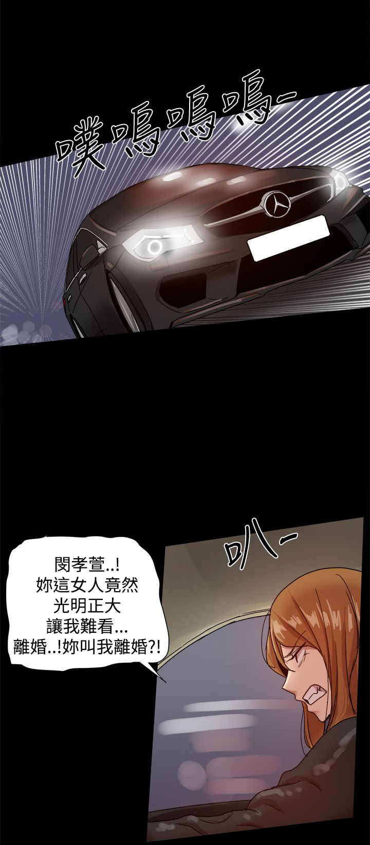 《帮派女婿》第79章威胁 第12页
