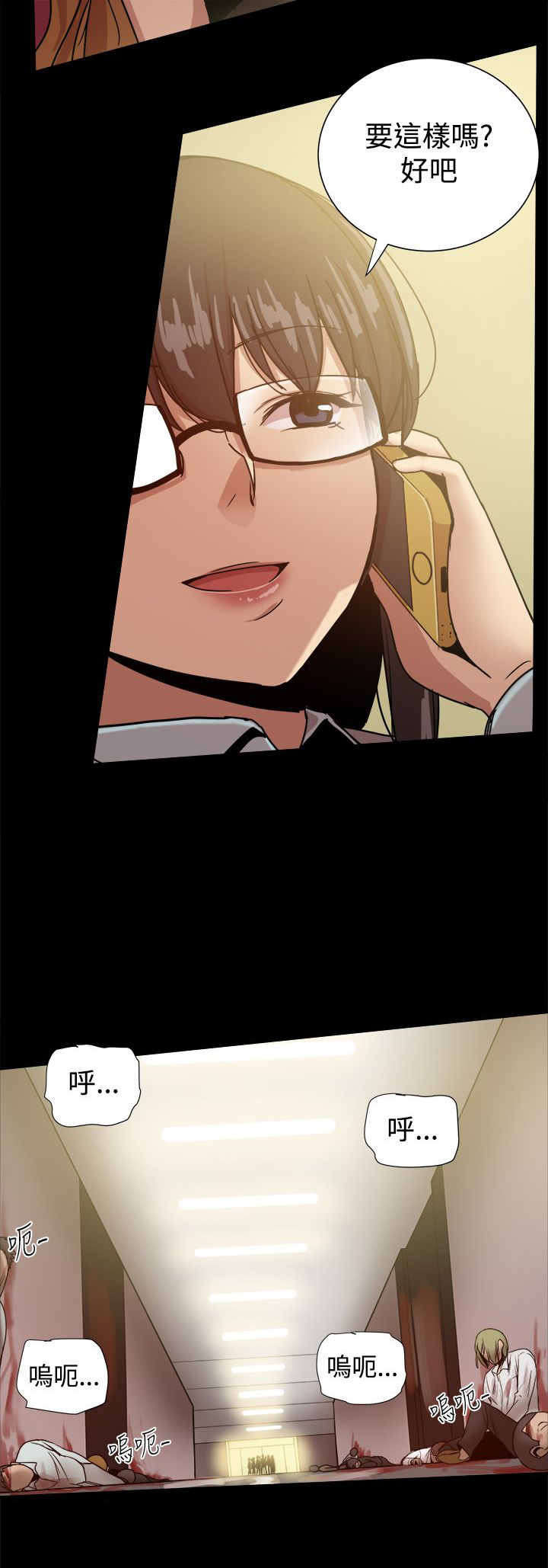 《帮派女婿》第79章威胁 第3页