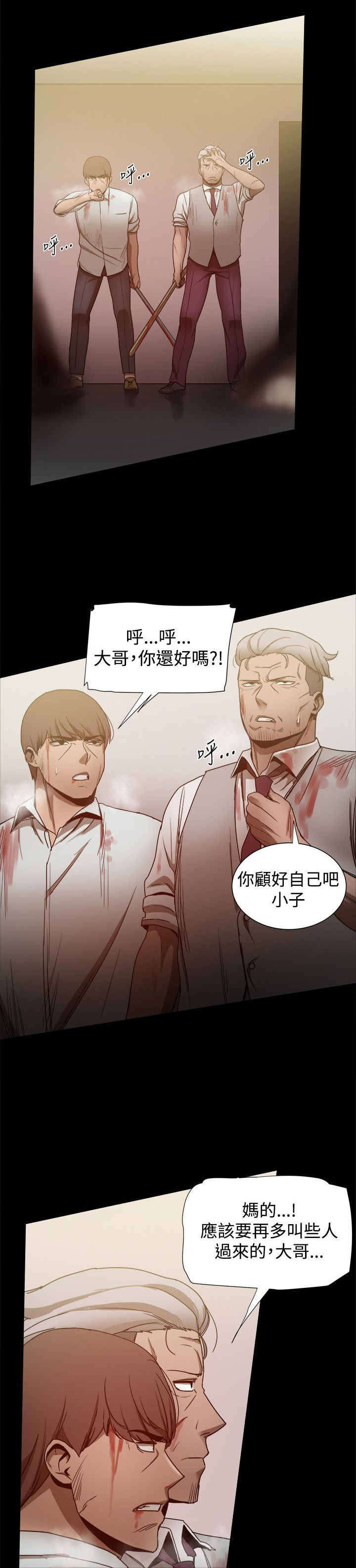《帮派女婿》第79章威胁 第4页