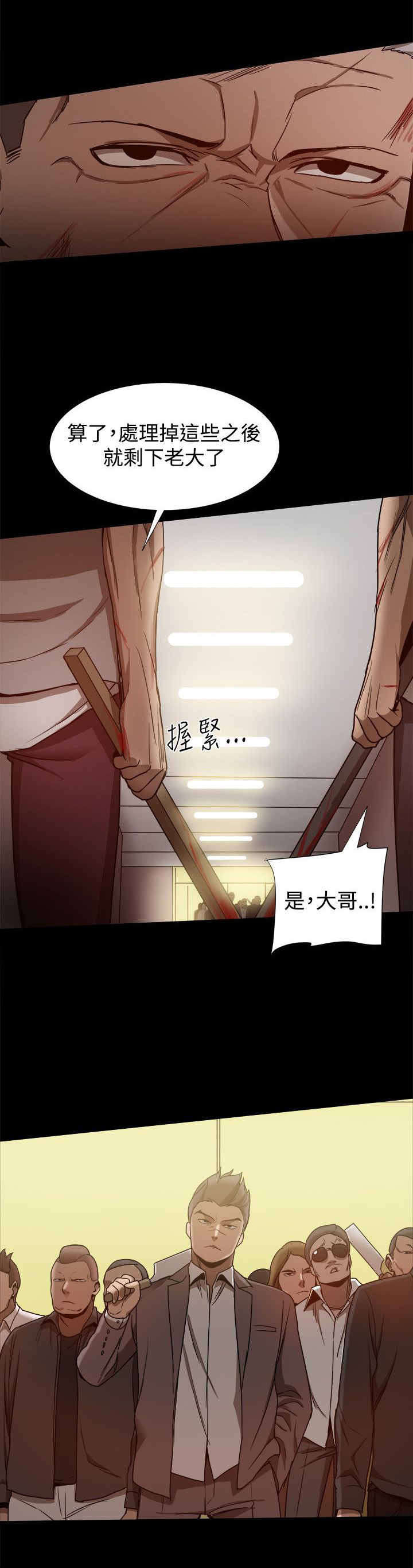 《帮派女婿》第79章威胁 第6页