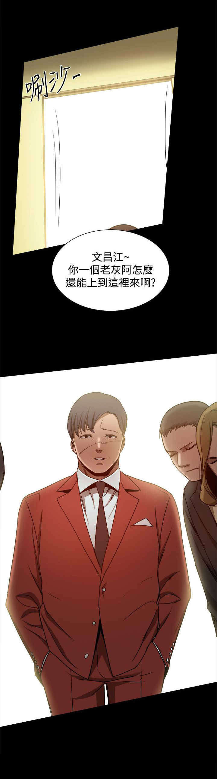 《帮派女婿》第79章威胁 第7页