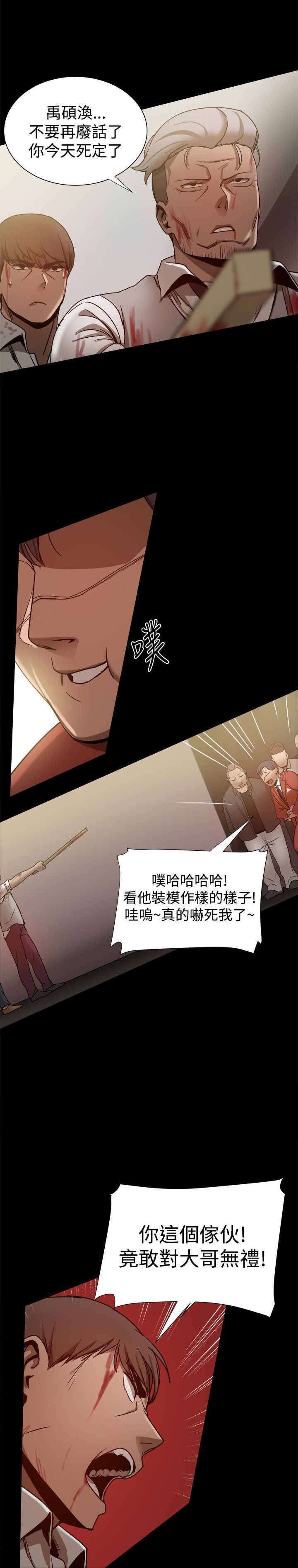 《帮派女婿》第79章威胁 第8页