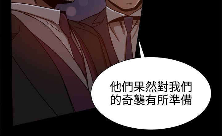 《帮派女婿》第76章帮派争斗 第11页