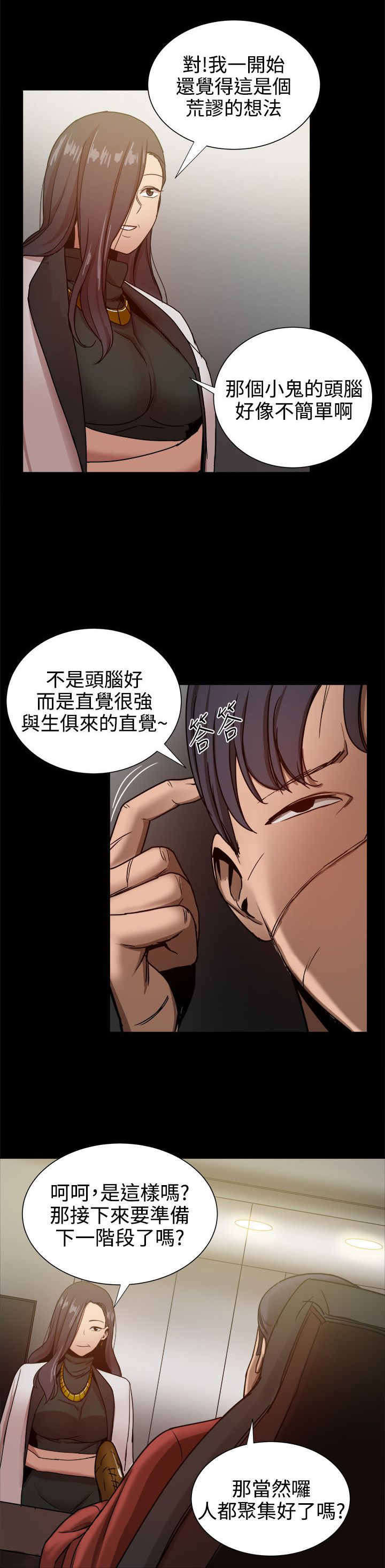 《帮派女婿》第76章帮派争斗 第1页