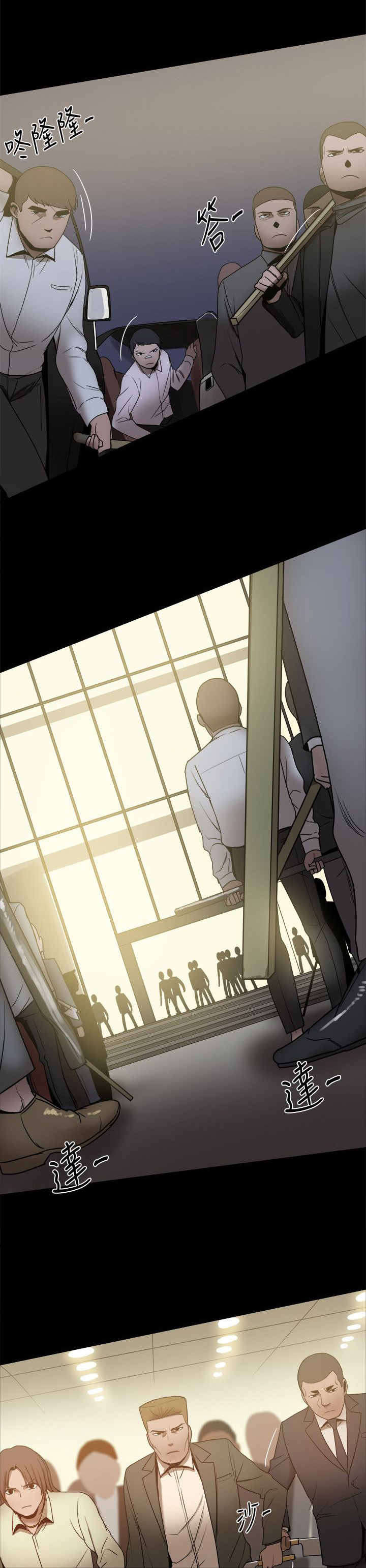 《帮派女婿》第76章帮派争斗 第8页