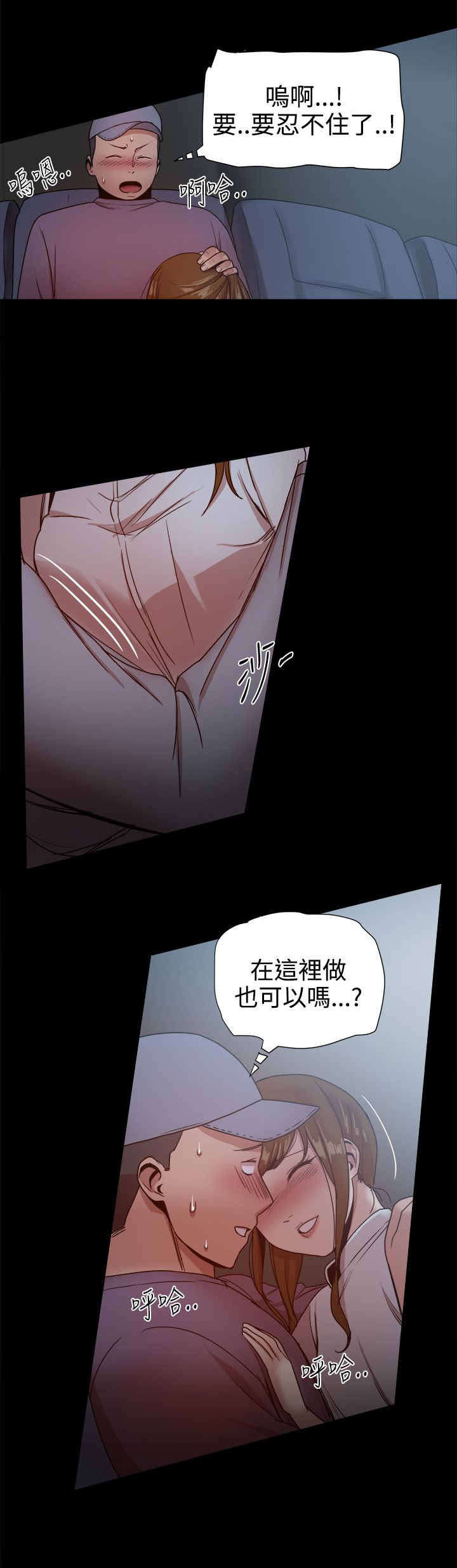 《帮派女婿》第75章暴风雨的前夕 第10页