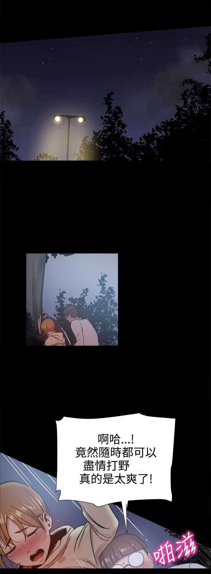 《帮派女婿》第75章暴风雨的前夕 第7页