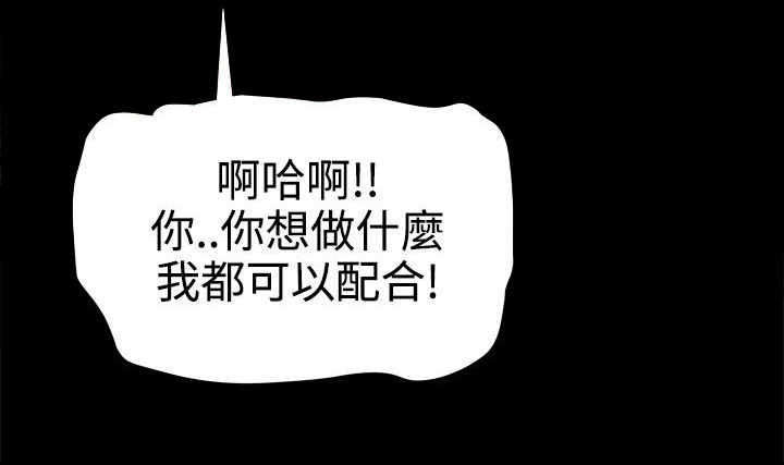 《帮派女婿》第75章暴风雨的前夕 第8页