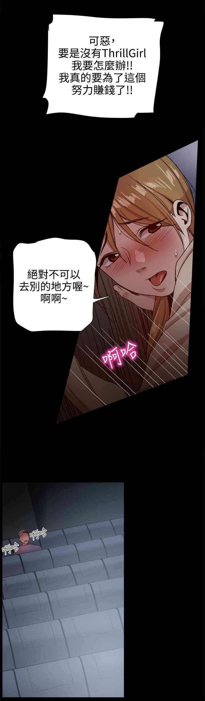 《帮派女婿》第75章暴风雨的前夕 第9页
