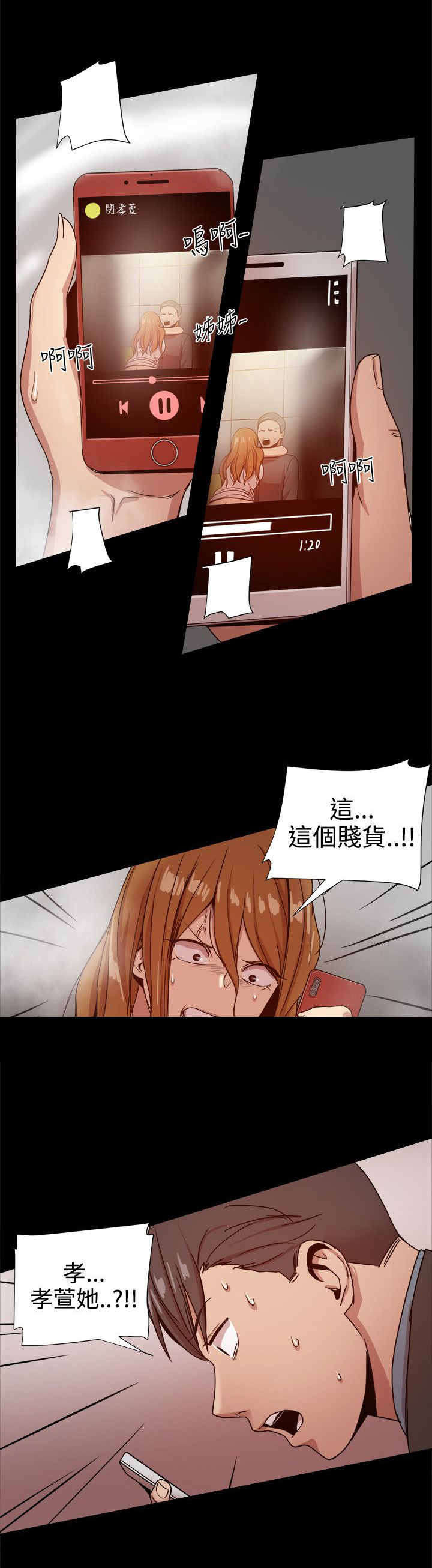 《帮派女婿》第77章短信？ 第12页