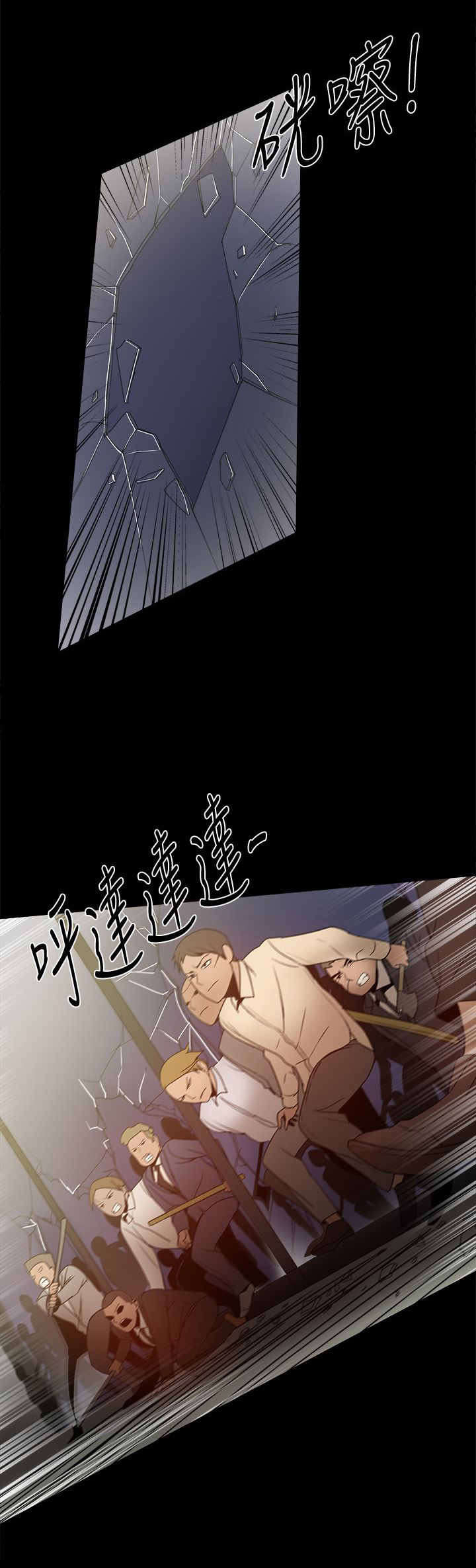 《帮派女婿》第77章短信？ 第1页