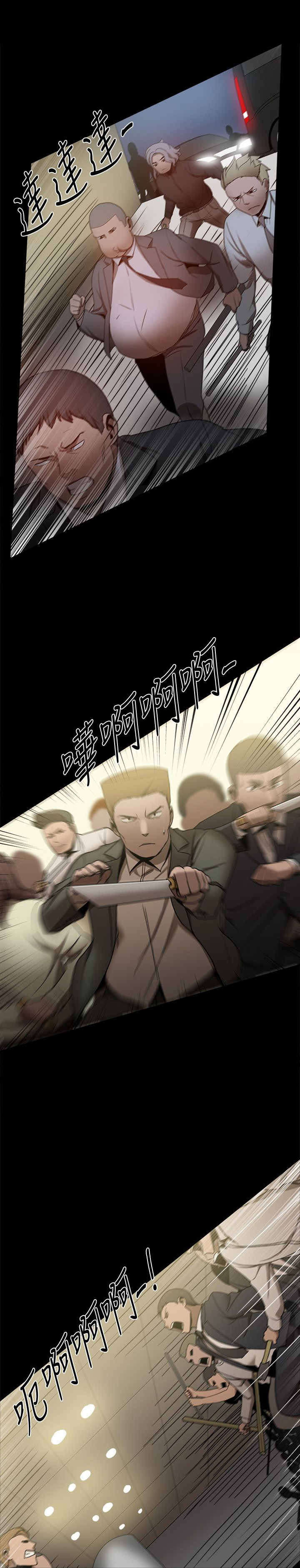 《帮派女婿》第77章短信？ 第2页