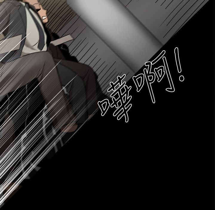 《帮派女婿》第77章短信？ 第3页
