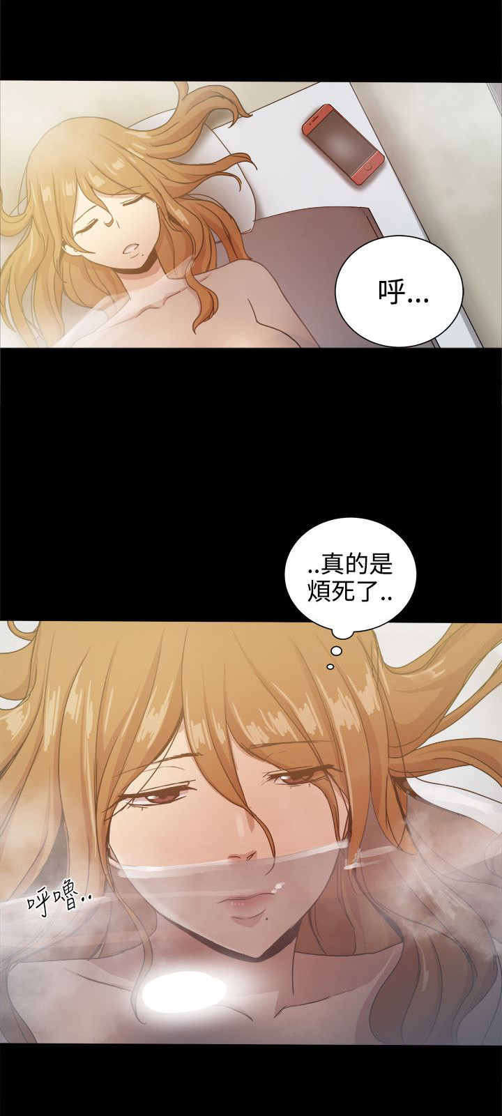 《帮派女婿》第77章短信？ 第5页