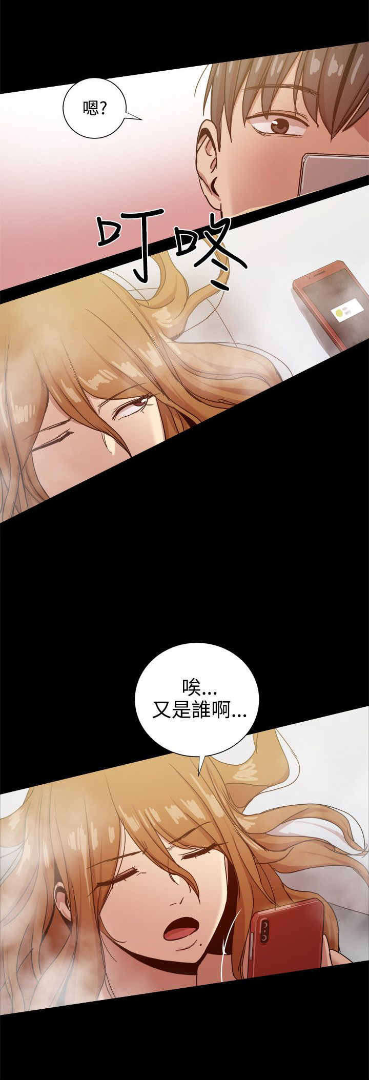 《帮派女婿》第77章短信？ 第7页