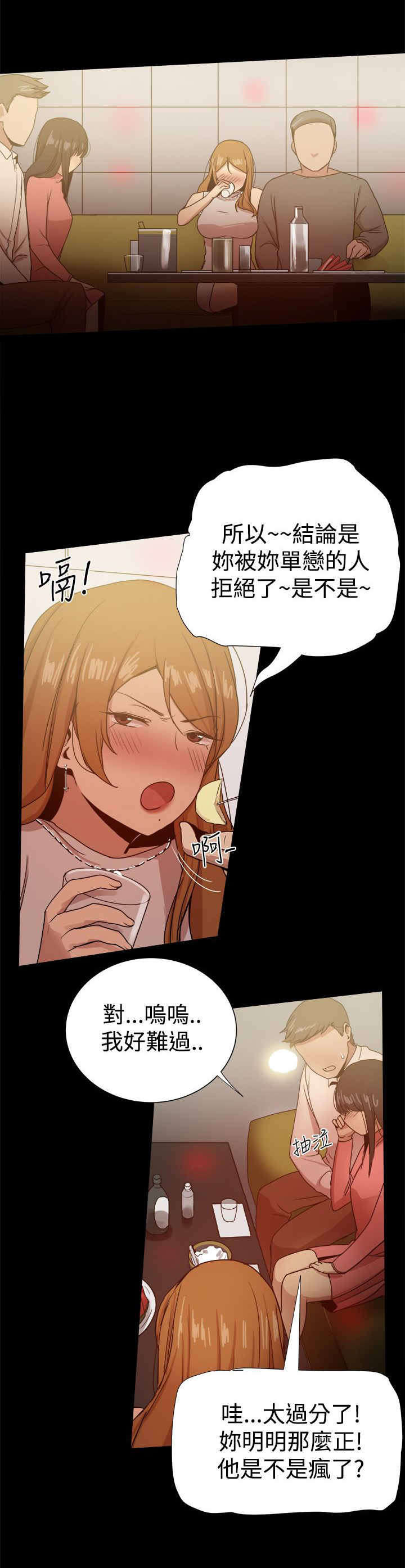 《帮派女婿》第73章玩弄感情 第10页