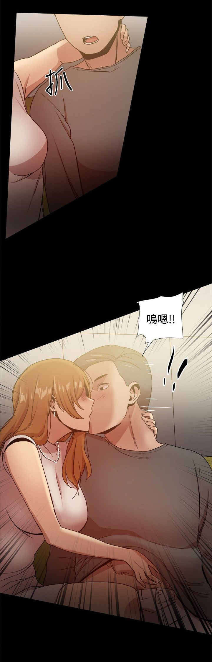 《帮派女婿》第73章玩弄感情 第13页