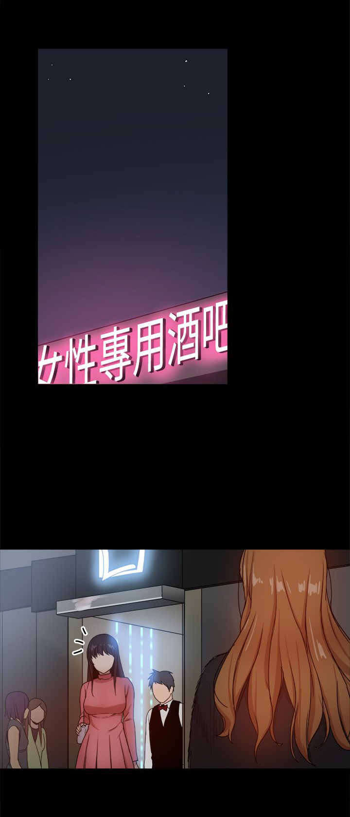 《帮派女婿》第73章玩弄感情 第5页
