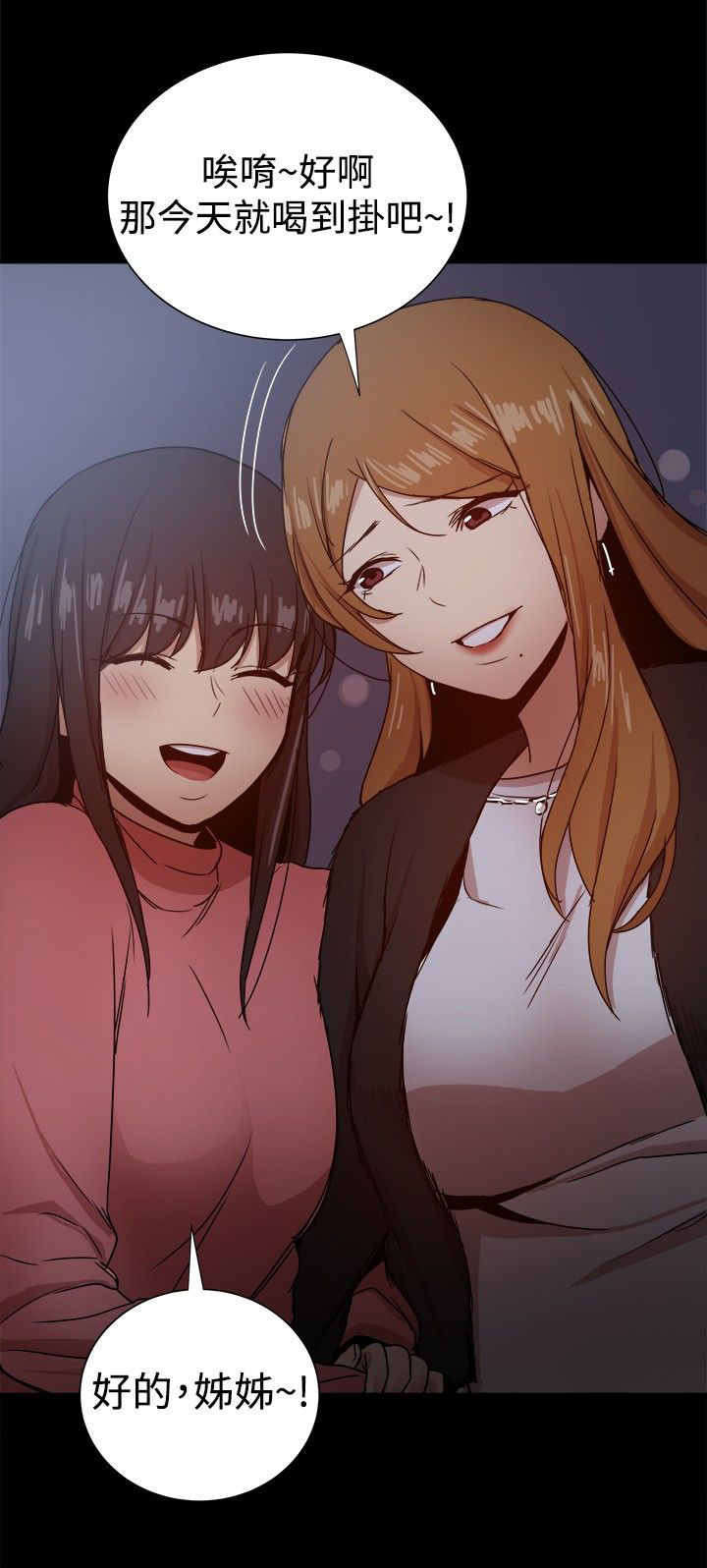 《帮派女婿》第73章玩弄感情 第8页