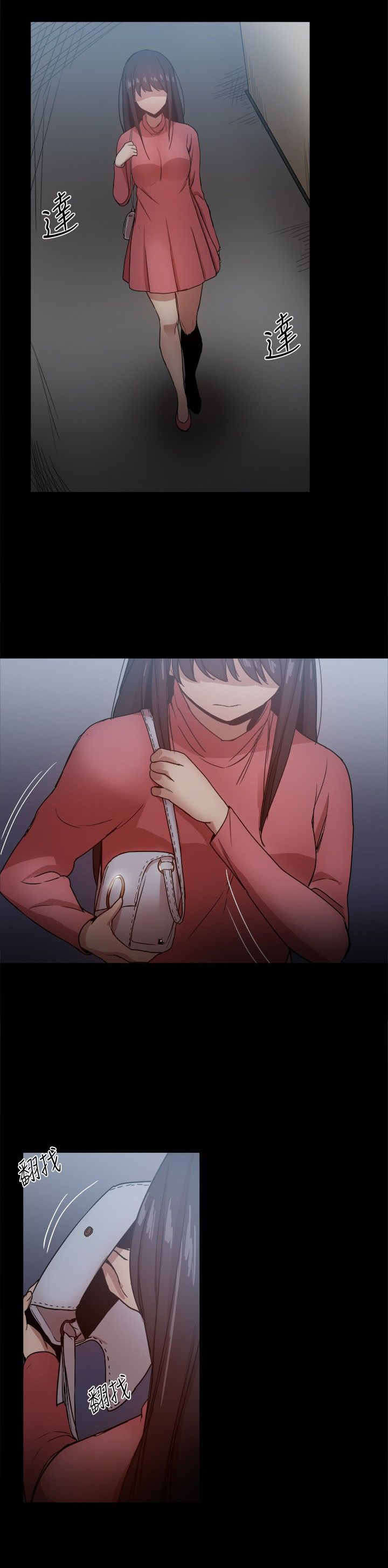 《帮派女婿》第74章抓住把柄 第10页