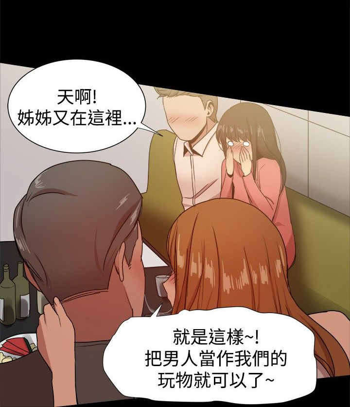 《帮派女婿》第74章抓住把柄 第1页