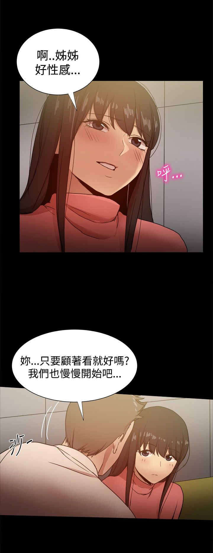 《帮派女婿》第74章抓住把柄 第4页