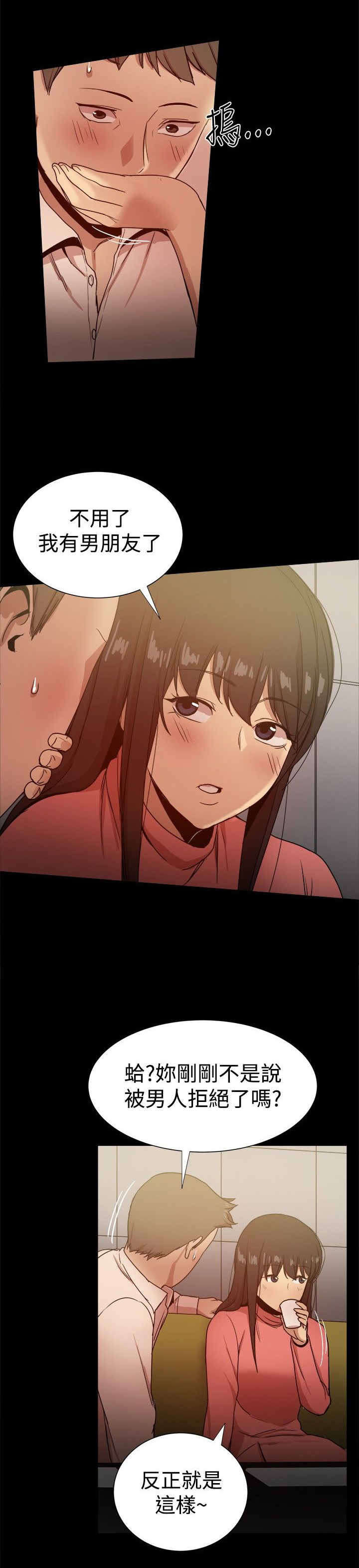 《帮派女婿》第74章抓住把柄 第5页
