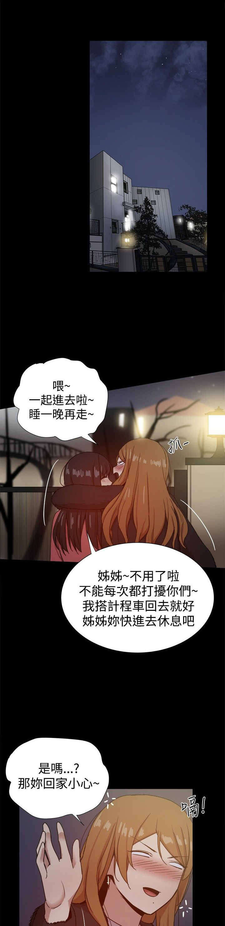 《帮派女婿》第74章抓住把柄 第7页