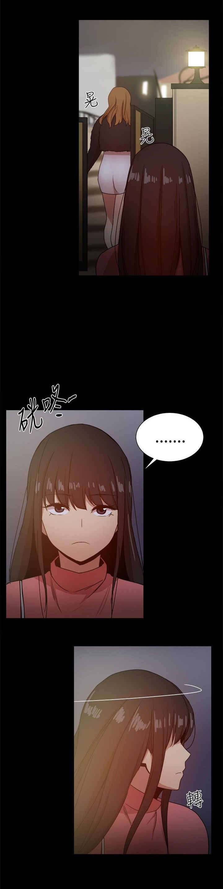 《帮派女婿》第74章抓住把柄 第9页
