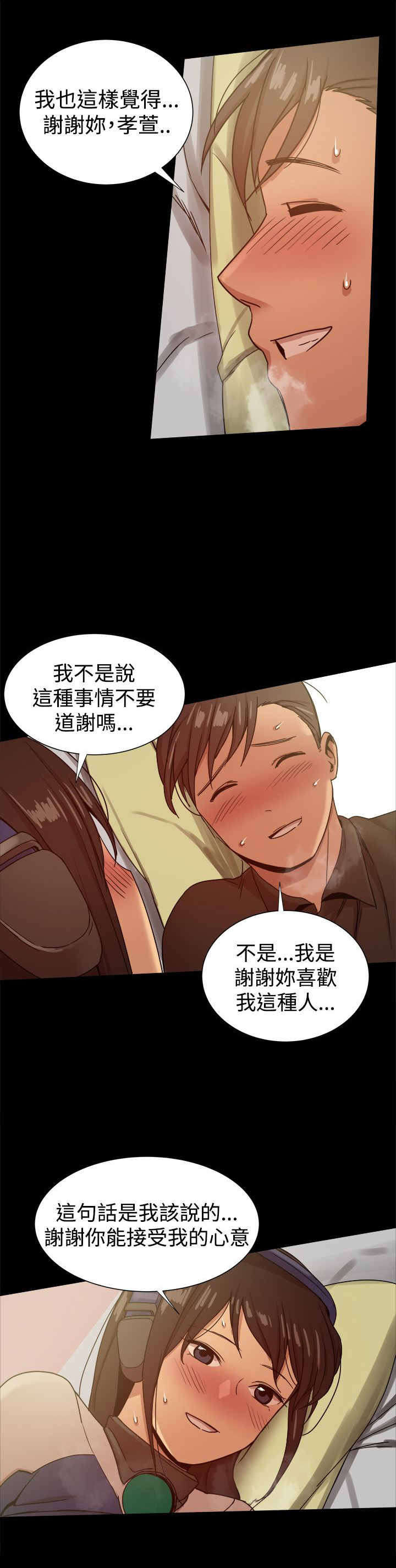 《帮派女婿》第68章女儿的质问 第10页