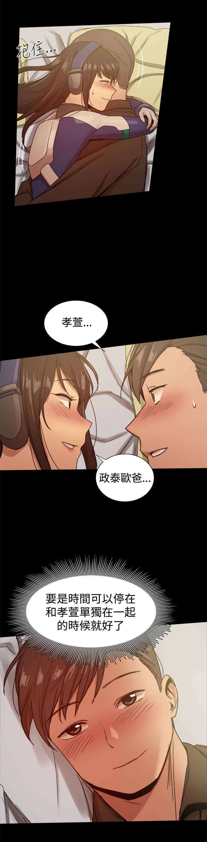 《帮派女婿》第68章女儿的质问 第11页