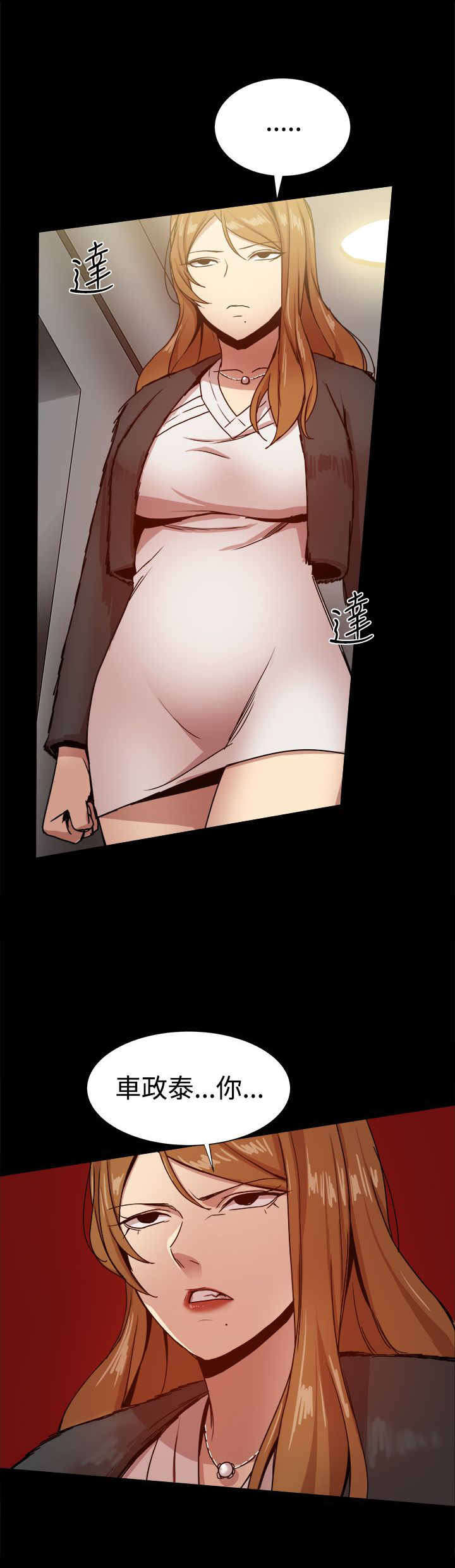 《帮派女婿》第68章女儿的质问 第6页