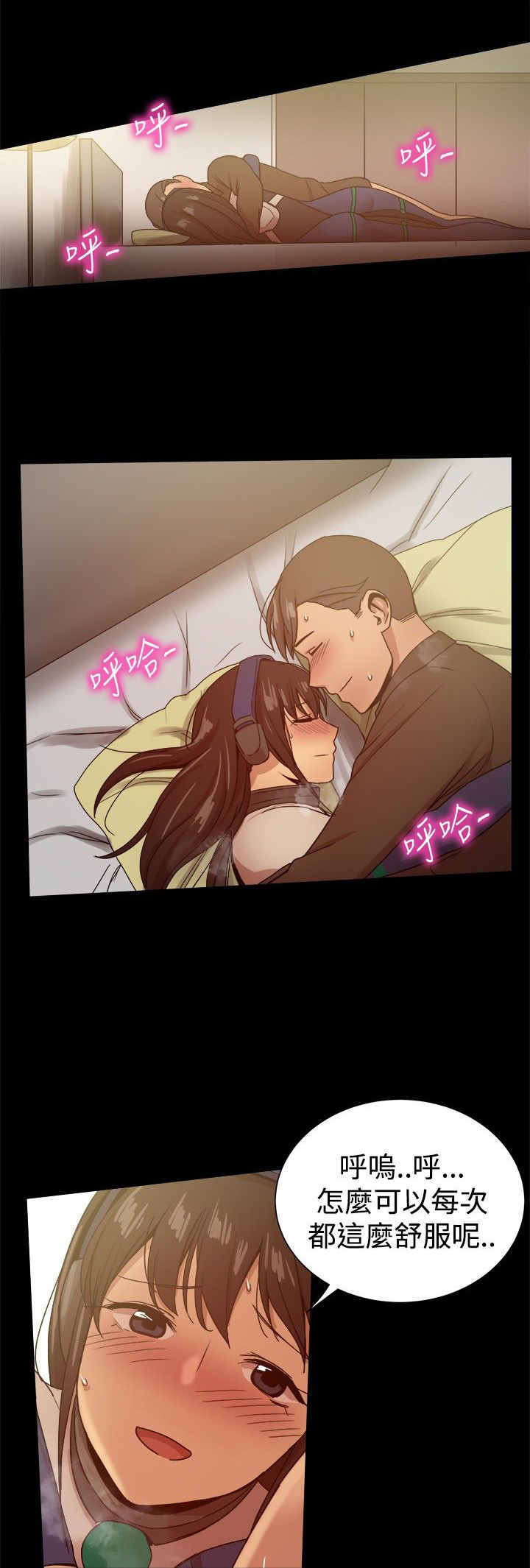 《帮派女婿》第68章女儿的质问 第8页