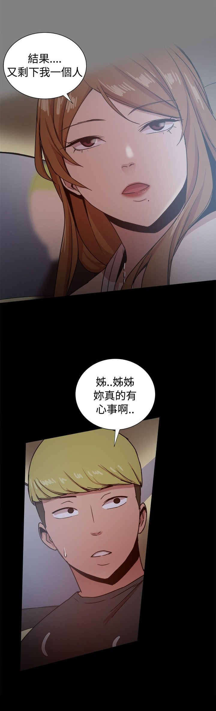 《帮派女婿》第69章文書賢的柔弱 第12页
