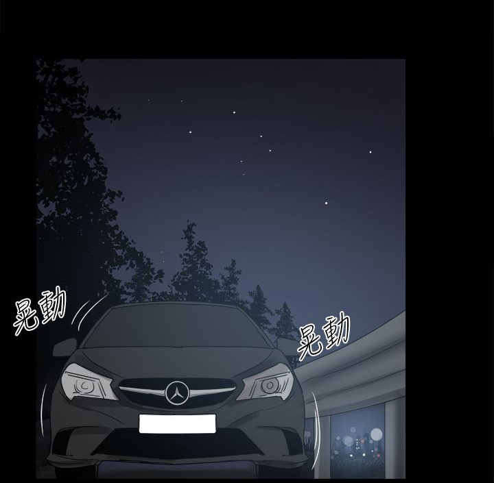 《帮派女婿》第69章文書賢的柔弱 第1页