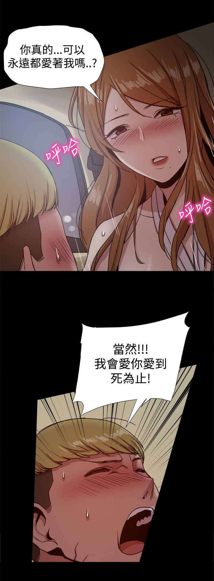 《帮派女婿》第69章文書賢的柔弱 第3页