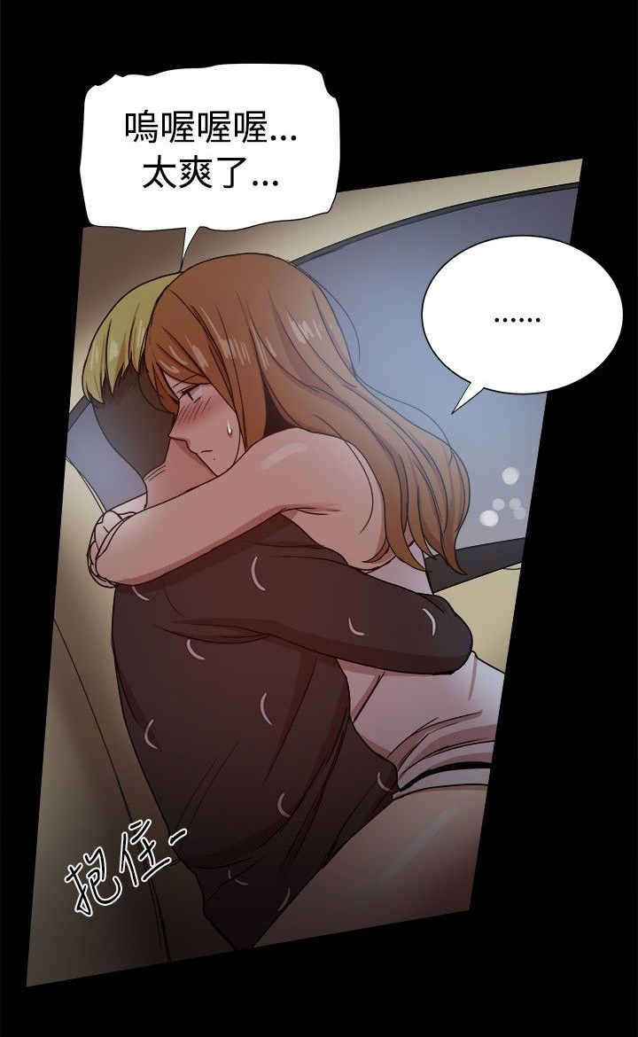 《帮派女婿》第69章文書賢的柔弱 第4页