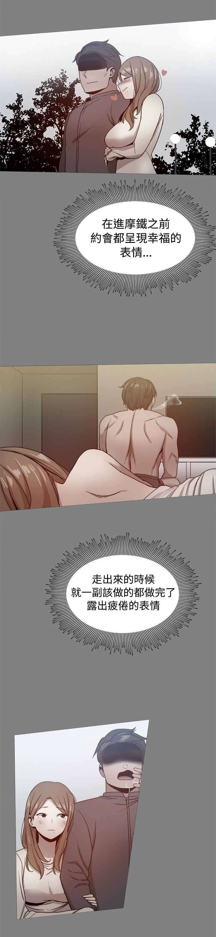 《帮派女婿》第69章文書賢的柔弱 第8页