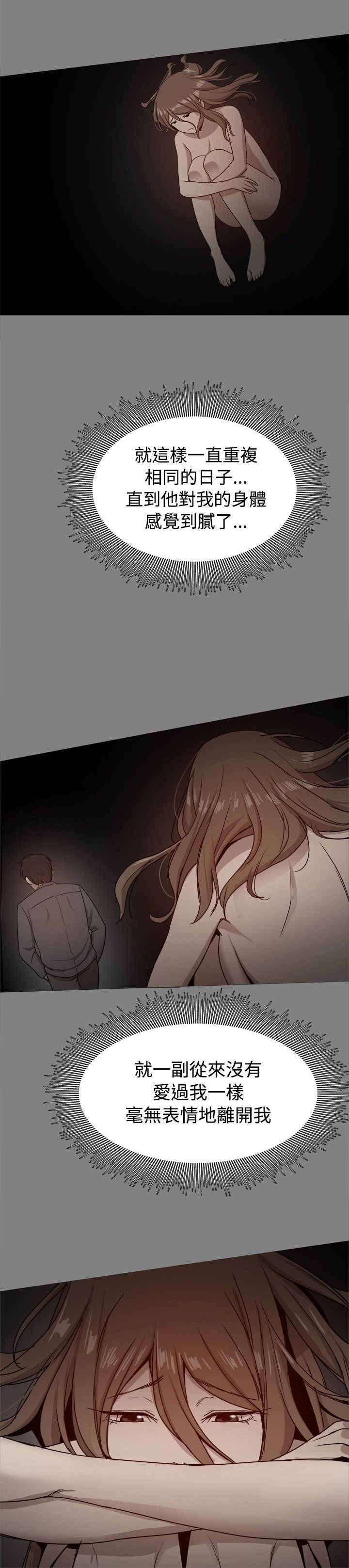《帮派女婿》第69章文書賢的柔弱 第9页
