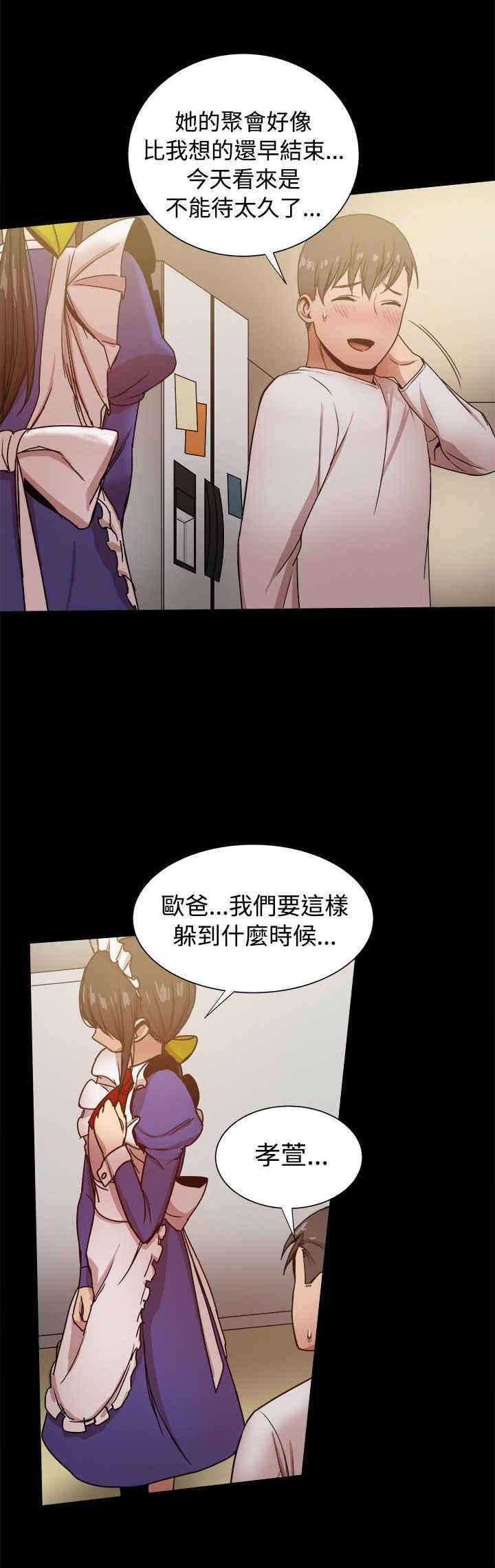 《帮派女婿》第72章何时离婚？ 第2页