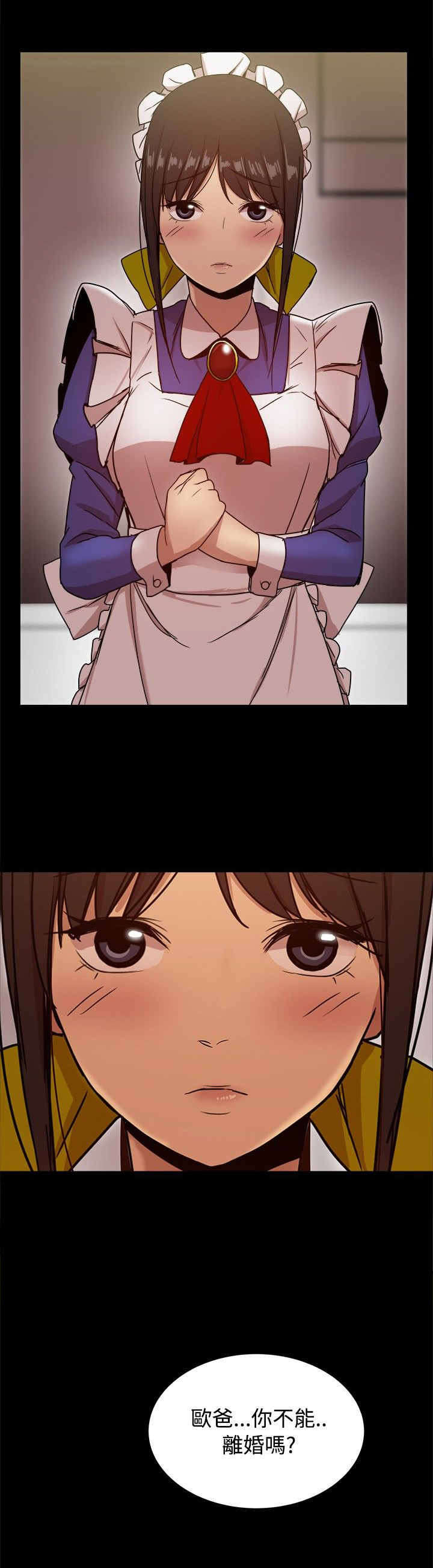 《帮派女婿》第72章何时离婚？ 第4页