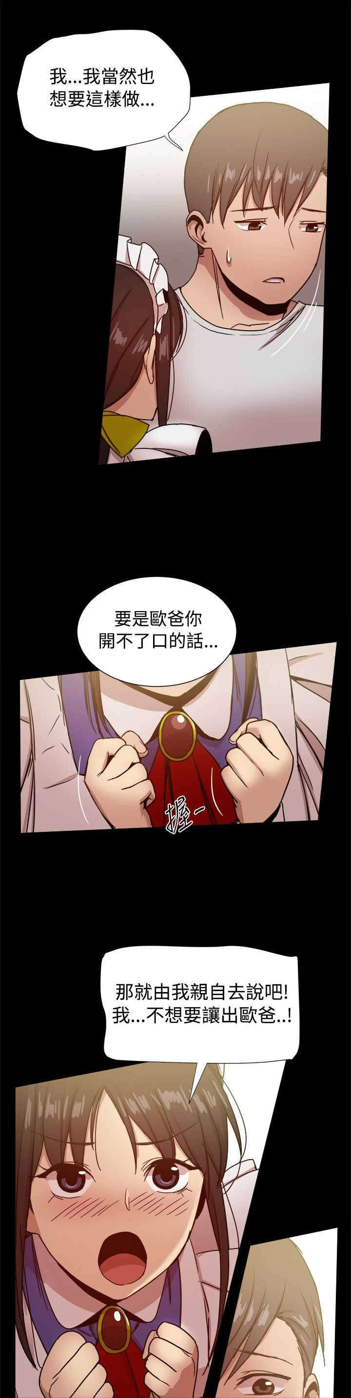 《帮派女婿》第72章何时离婚？ 第6页