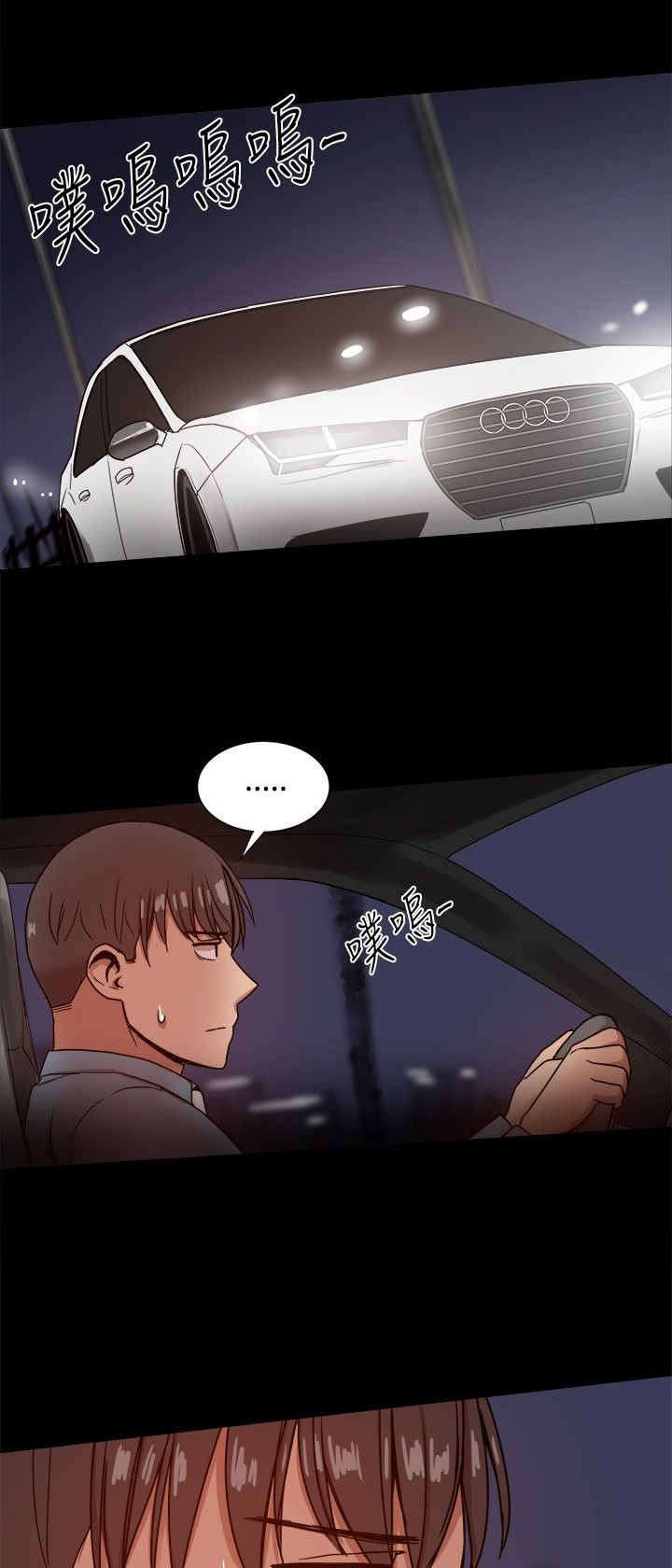 《帮派女婿》第72章何时离婚？ 第8页