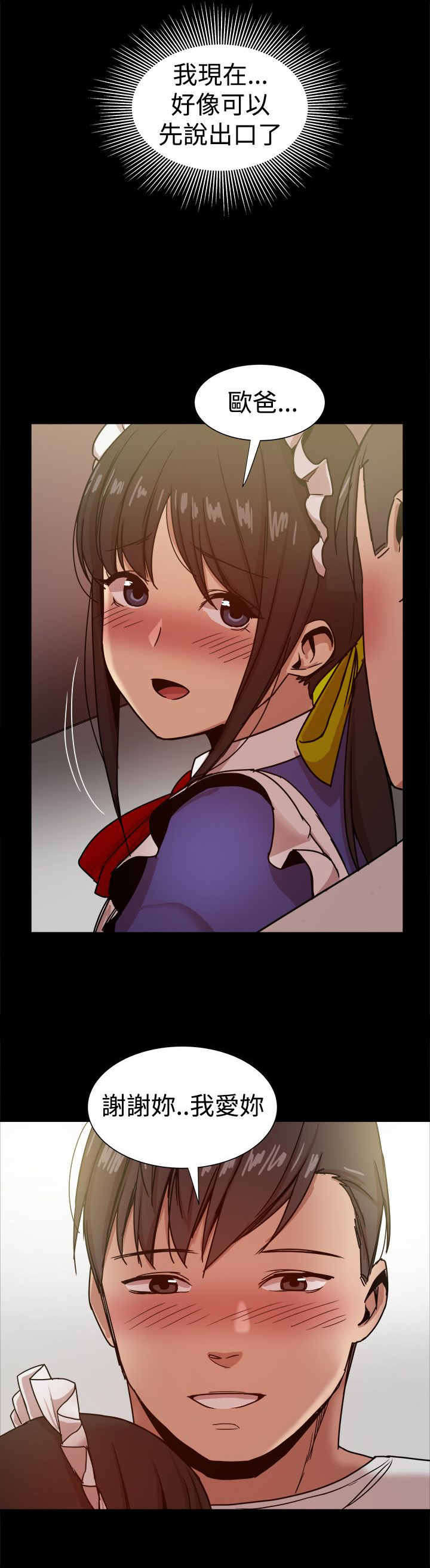 《帮派女婿》第71章幸福的时刻 第11页