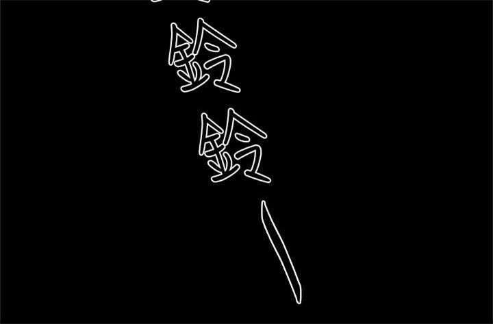 《帮派女婿》第71章幸福的时刻 第13页