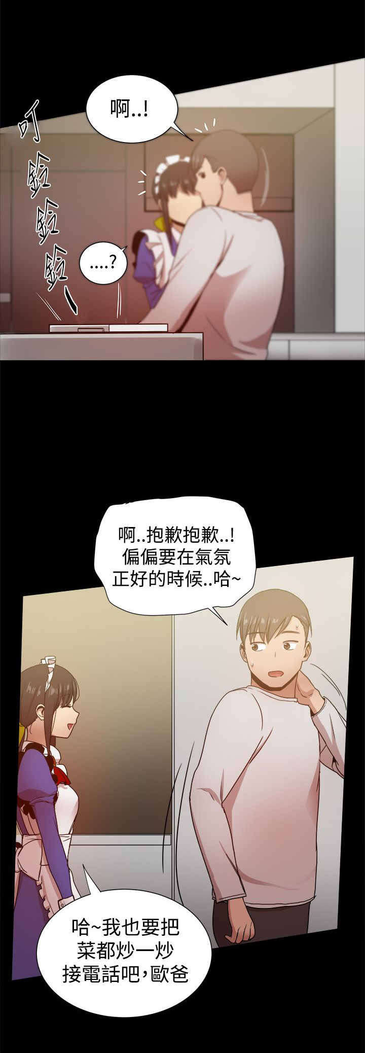《帮派女婿》第71章幸福的时刻 第14页