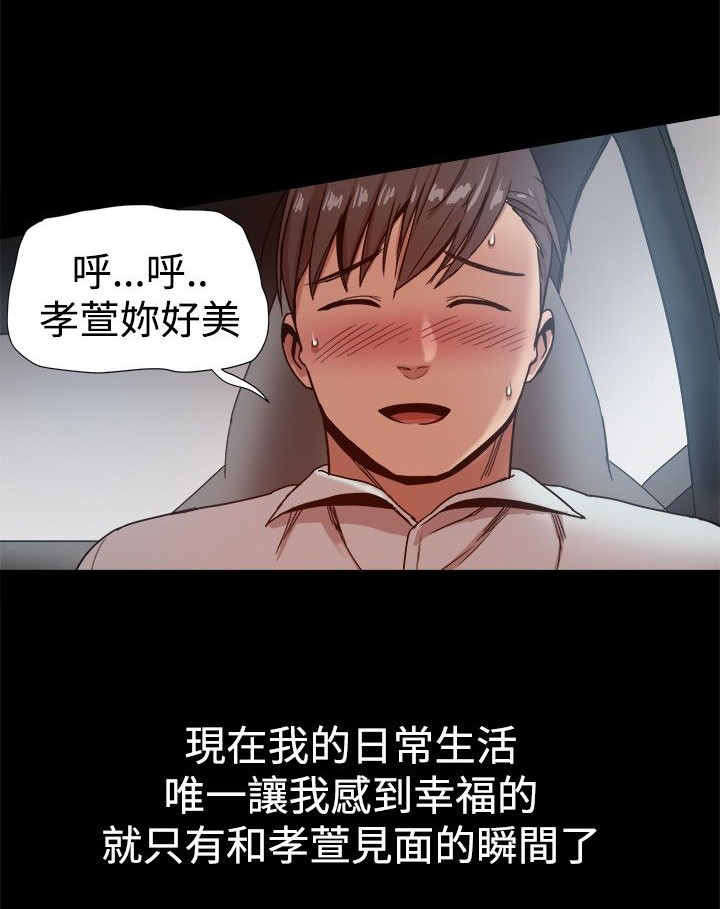 《帮派女婿》第71章幸福的时刻 第2页