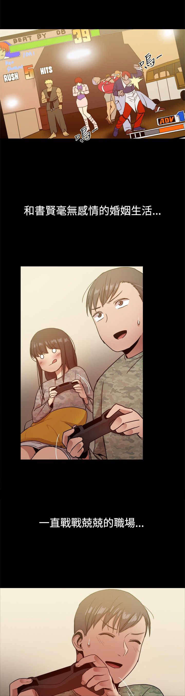 《帮派女婿》第71章幸福的时刻 第3页