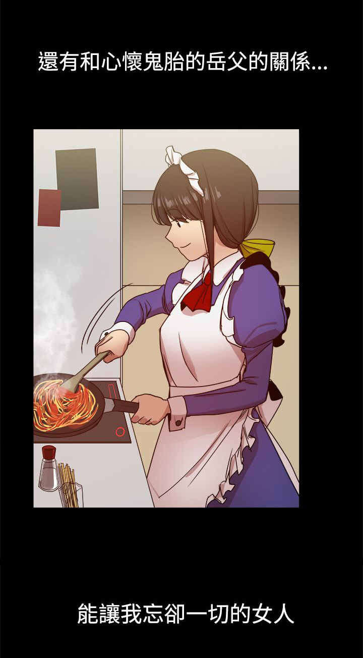 《帮派女婿》第71章幸福的时刻 第5页