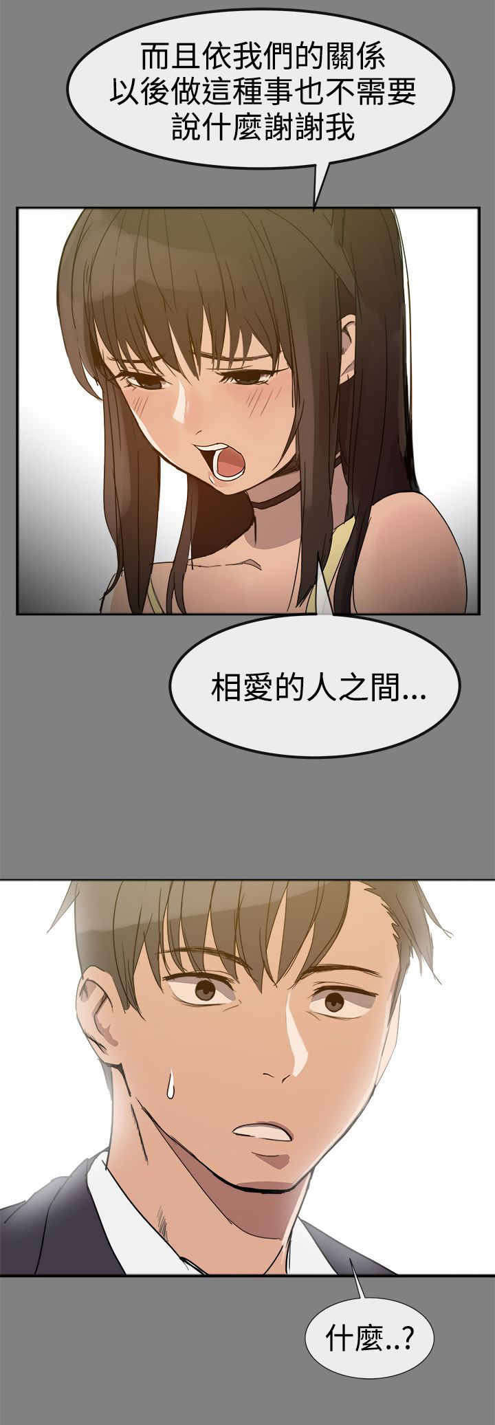 《帮派女婿》第71章幸福的时刻 第7页